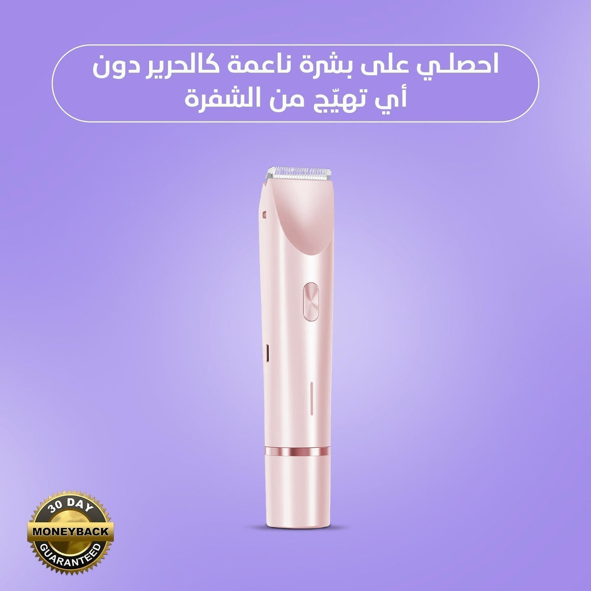 2-in-1 Women's Body Shaver ماكينة حلاقة نسائية 2 في 1 للجسم
